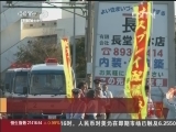 [视频]两名美军强奸冲绳女性被捕：冲绳县知事要求政府严肃处理_CCTV节目官网-CCTV-4_央视网(cctv.com)