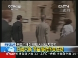 [视频]已故主播性侵丑闻继续发酵：英国广播公司陷入公信力危机_CCTV节目官网-CCTV-13_央视网(cctv.com)