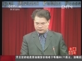 [视频]李宗瑞遭检方诉求刑30年_CCTV节目官网-CCTV-4_央视网(cctv.com)