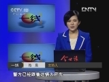一线在线观看,<em>CCTV-12</em>社会与法频道《一线》