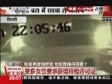 [视频]印度再发强奸案 性犯罪缘何猖獗？ 各地继续举行抗议示威活动_CCTV节目官网-CCTV-13_央视网(cctv.com)