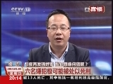 [视频]印度再发强奸案 性犯罪缘何猖獗？警方建议判“黑公交轮奸”嫌犯死刑_CCTV节目官网-CCTV-13_央视网(cctv.com)
