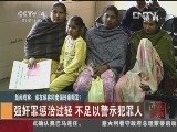 [视频]新闻观察：谁在纵容印度强奸案频发？_CCTV节目官网-CCTV-4_央视网(cctv.com)