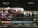 [环球财经连线]午间版(20130106)_CCTV节目官网-CCTV-2_央视网(cctv.com)