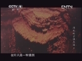 [消失的古滇王国]抚仙湖底的古城