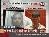 [视频]印度强奸案频发：女警察高速公路遭5名男子轮奸_CCTV节目官网-CCTV-4_央视网(cctv.com)