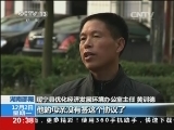 [视频]政府官员遭遇自家征地难题·湖南邵阳：“以地换地”不合法 蒋开松陷于两难_CCTV节目官网-CCTV-13_央视网(cctv.com)