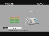 《夜线》 20131218 一个女人和三个男人的爱恨纠缠（上）_CCTV节目官网-CCTV-12_央视网(cctv.com)