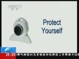 [视频]如何防止黑客入侵网络摄像头_CCTV节目官网-CCTV-13_央视网(cctv.com)