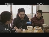 《消费主张》 20150302 一方水土一方味——豪爽情怀 地锅绽放_CCTV节目官网-CCTV-2_央视网(cctv.com)