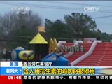 [朝闻天下]美国 麦当劳在美餐厅：含人用抗生素的鸡肉将被停用_CCTV节目官网-CCTV-13_央视网(cctv.com)