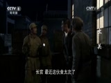 《出关》 第11集