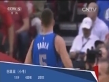 [nba]季后赛4月22日:小牛vs火箭 巴里亚集锦