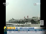 [第一时间]台风“灿鸿”来袭 今年第9号台风“灿鸿”在舟山登陆_CCTV节目官网-CCTV-2_央视网(cctv.com)