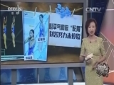<a href=http://sports.cntv.cn/2015/07/21/VIDE1437434402958787.shtml target=_blank>[体育晨报]历史今天看：7月21日</a>