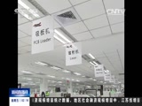 [新闻直播间]国家发改委发布新兴产业重大工程包内容：新兴产业工程包重点考虑民生需求_CCTV节目官网-CCTV-13_央视网(cctv.com)