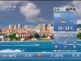 早间天气预报
