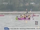 [皮划艇]首届中国皮划艇名校赛10日开幕