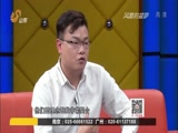 《创富》 20151030 风靡的披萨