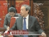 [视频]马凯会见法国财长_CCTV节目官网-CCTV-1_央视网(cctv.com)