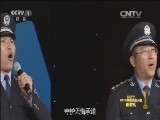 [CCTV2015年度法治人物颁奖礼]歌曲《守护》