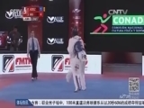 [跆拳道]大奖赛总决赛 吴静钰有惊无险获冠军