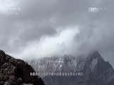 《中华民族》 20160105 《高路入云端》 第三集 甘当路石