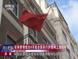 [华人世界]英国 驻英使领馆自8月起全面实行护照网上预约申请_CCTV节目官网-CCTV-4_央视网(cctv.com)