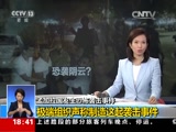 [共同关注]孟加拉国发生恐怖袭击事件：极端组织声称制造这起袭击事件_CCTV节目官网-CCTV-13_央视网(cctv.com)