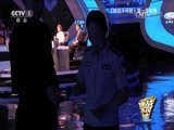 《挑战不可能》 20160911 第一季精编