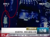 [生活圈]全媒体快报 家长看手机 两岁女童卷入车底_CCTV节目官网-CCTV-1_央视网(cctv.com)