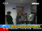 [新闻直播间]上课迟到 一老师竟让学生互扇耳光_CCTV节目官网-CCTV-13_央视网(cctv.com)