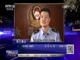 《热线12》 20161216 湖北宜昌：诈骗团伙冒充留学生 半年骗走家长上百万_CCTV节目官网-CCTV-12_央视网(cctv.com)