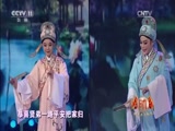 [角儿来了]越剧《盘妻索妻》片断 表演:萧雅