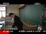 《新闻调查》 20170211 毕业了（上）_CCTV节目官网-CCTV-13_央视网(cctv.com)