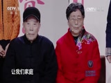 《欢乐中国人》 20170409 精编版 2/2
