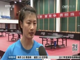 [乒乓球]中国女乒黄石集训