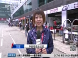 [赛车]2017年中国房车锦标赛珠海正式开赛