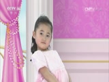 [智慧树]宝贝2 1:亲子大比拼