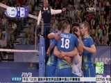[排球]斯洛文尼亚夺得第二档次总决赛冠军