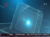 全省新聞聯播, 20170713