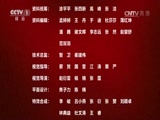 《将改革进行到底》 第三集 《人民民主新境界》