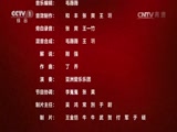 《将改革进行到底》 第五集 《延续中华文脉》