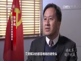 《将改革进行到底》 第九集 《党的自我革新》