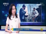 《今日影评》 20191213 一周大事件
