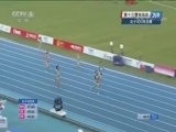 [全运会]夺金时刻：女子400米