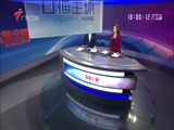 《直播全球》 20180101