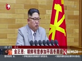 《东方新闻》 20180101
