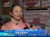 《新闻午报-新疆》 20180101