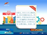 《新闻午报-新疆》 20180121
